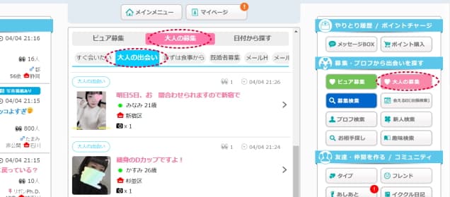 イククル８